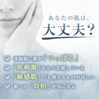 ★洗顔料100g★送料無料!!セセキラピーチモイストアミノフェイシャルクレンザー100g【無添加】【アミノ酸系】【保湿】【美肌】【小じわケア】【美肌菌配合】【つっぱらない】