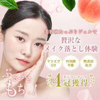 pachmakeupcleansinggel200g_裏