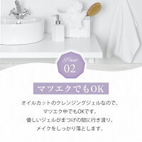 ★通常サイズ200g★送料無料!!セセキラピーチメーキャップクレンジングジェル200g【桃の香り】【無添加】【W洗顔不要】【オイルCUT】【マツエクOK】【敏感肌】【ひきしめ効果】【エイジングケア】