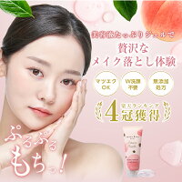 ★通常サイズ200g★送料無料!!セセキラピーチメーキャップクレンジングジェル200g【桃の香り】【無添加】【W洗顔不要】【オイルCUT】【マツエクOK】【敏感肌】【ひきしめ効果】【エイジングケア】