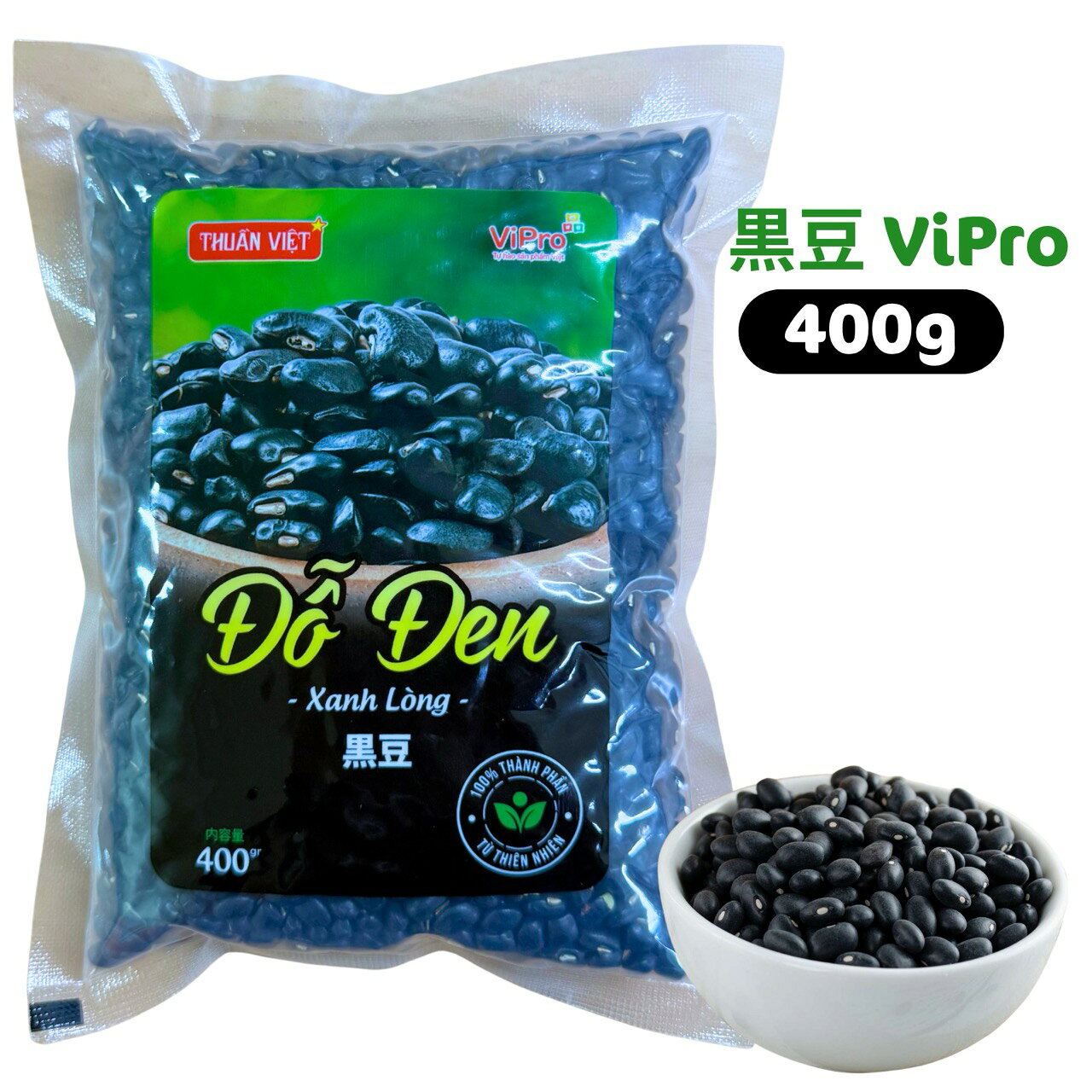 黒豆 (Do den xanh long) ViPro 400g ベトナム産 ブラックタートルビーンズ 豆類 チェー お菓子作り アジアン食品