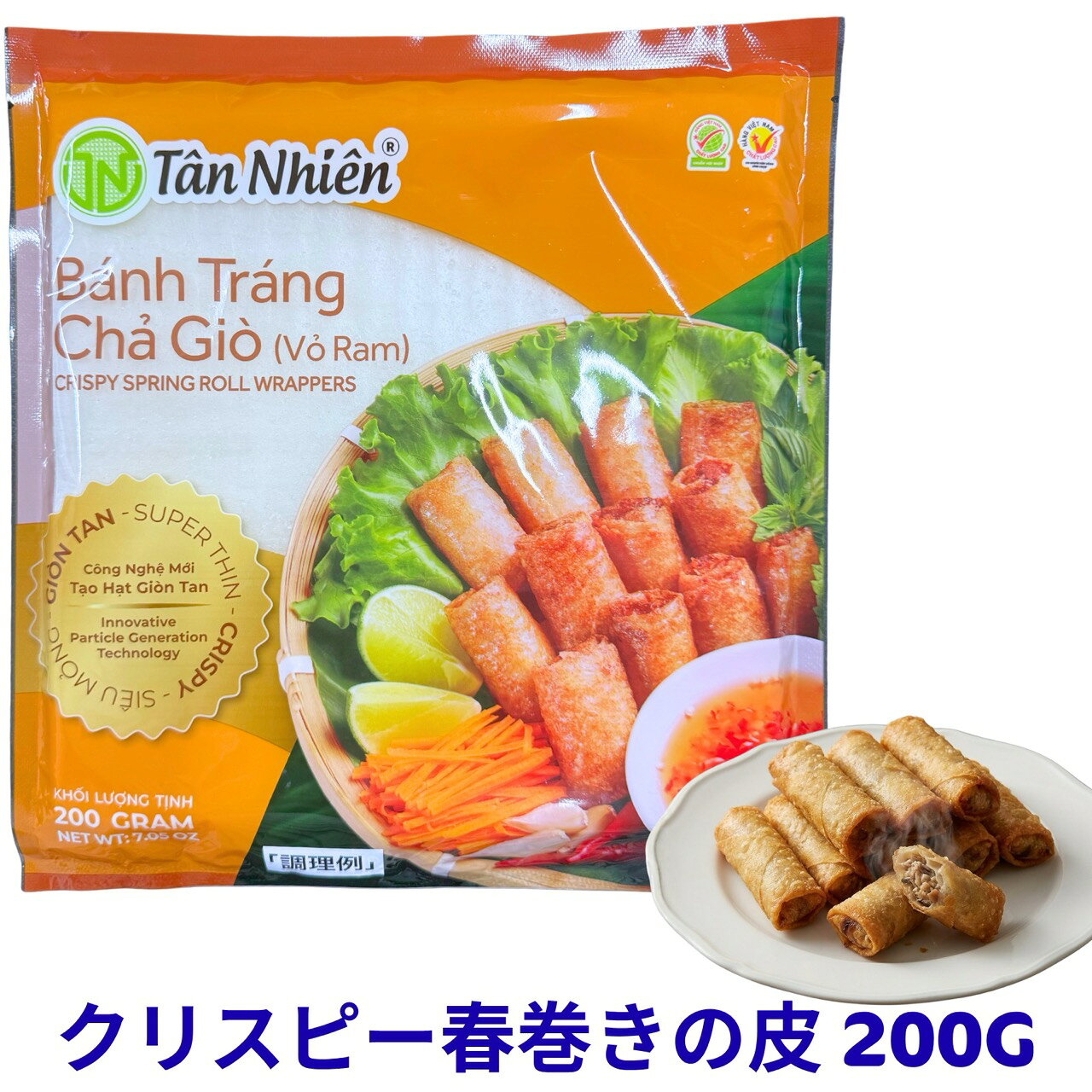 Tan Nhien クリスピー春巻きの皮 200g (Banh trang cha gio) 揚げ春巻き専用 ライスペーパー 四角 19.5cm ベトナム産 チャージョー 網春巻き アジアン食品