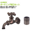 万能ホーム胴長水栓 蛇口(仙徳メッキ)+泡沫アダプター(仙徳メッキ)のセット BHD13-MS+G206AD-MS 送料無料(北海道 沖縄 離島を除く)