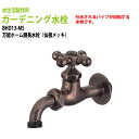 万能ホーム胴長水栓 蛇口(仙徳メッキ) BHD13-MS 送料無料 水栓の先端はネジ状 いろいろな金具の取付が出来る送料無料(北海道 沖縄 離島を除く)