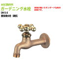 ガーデニング水栓 横水栓 胴長横水栓(鋳肌) DN13-E ハンドル おしゃれ 庭用 蛇口 屋外 水生活製作所