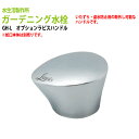 ガーデニング水栓 蛇口 横水栓 ラピスハンドル GH-L 盗水防止 共用栓 取り外し可能 おしゃれ 蛇口 庭用 屋外
