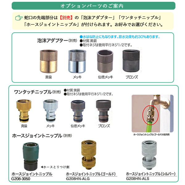 ガーデニング水栓 蛇口 横水栓ケトル(メッキ) G15KEM 【送料無料(北海道 沖縄 離島を除く)】ガーデン 水栓 ハンドル おしゃれ