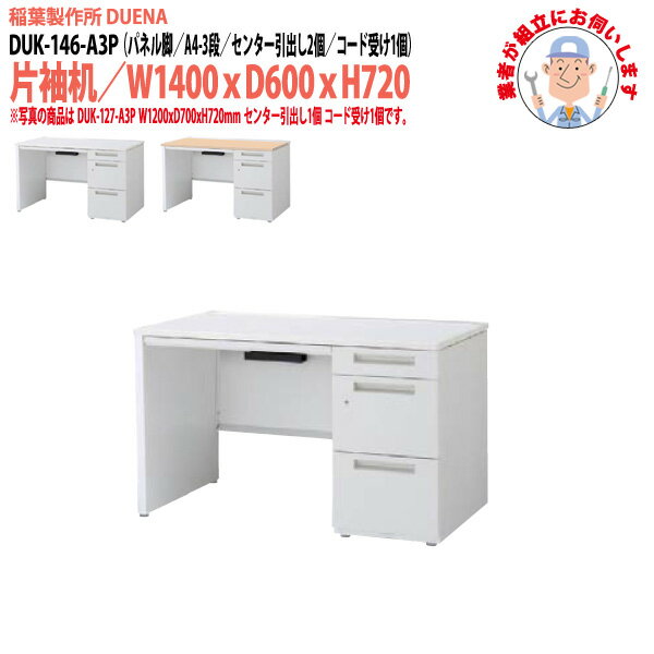 ▲詳細はこちら▲『掛け払い決済対応 (法人限定決済)・請求書払い』 DUENAシリーズあらゆるレイアウトに対応可能！配線の美しさ・効率を追求したKタイプ ■WEBカタログについて メーカー希望小売価格はメーカーカタログに基づいて掲載していま...