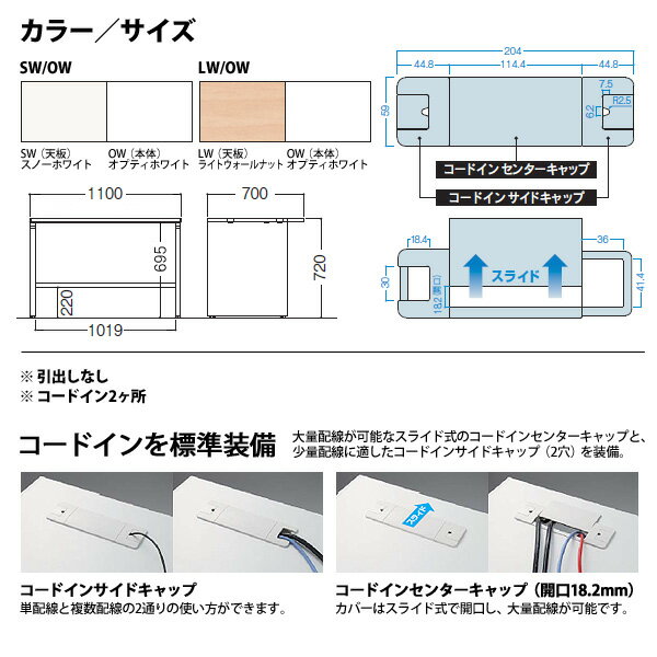 オフィスデスク 【組立設置に業者がお伺い】 平机 パネル脚 引き出し無タイプ DUS-117P 幅1100xD700x高さ720mm 事務机 ワーキングデスク スチールデスク 作業机 会社 事務所 工場 稲葉製作所 2