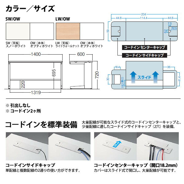 事務机 (現地組立 完成品) オフィスデスク 平机 L型脚 引き出し無タイプ DUS-146 W1400×奥行600x高さ720mm ワーキングデスク スチールデスク 作業机 会社 事務所 工場 稲葉製作所