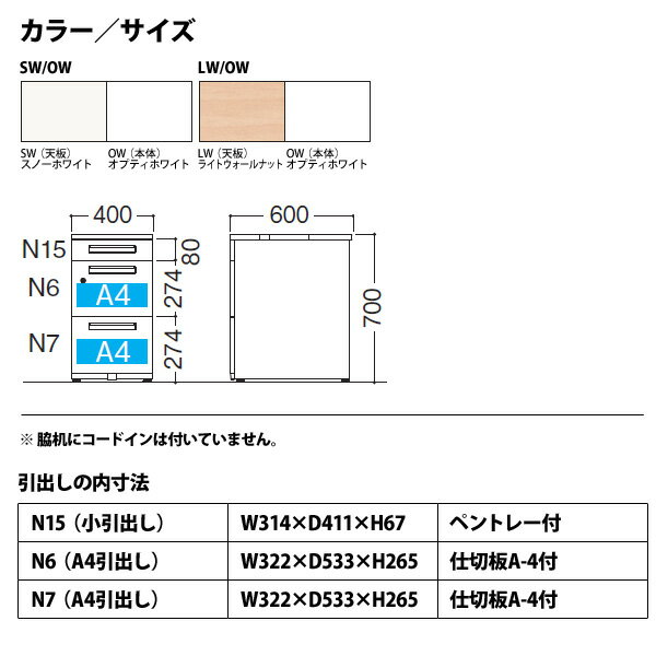 サイドデスク 【現地に組立にお伺いします】 A4-3段タイプ DUS7-046-A3 W40×D60×H70cm 脇机 収納