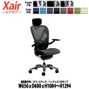 オフィスチェア 事務椅子 ヘッドレスト付 XAIR-HEAD W65.6×D60×H108.4～129.4cm 【送料無料(北海道 沖縄 離島を除く)】 イナバ エクセア