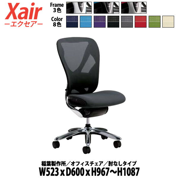 ̳ ̳ػ ե ɪʤ XAIR W52.3D60H96.7108.7cm ʥ 