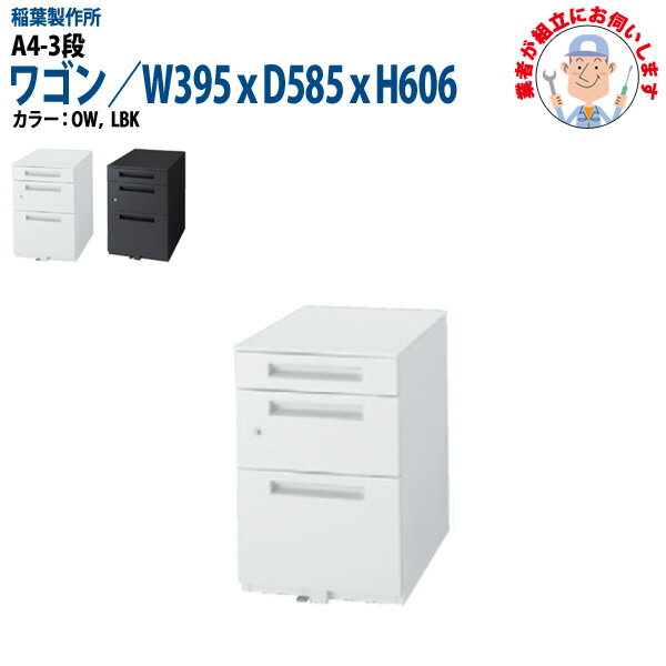 ���ե����若�� A4-3�ʥ����� ���������֤˶ȼԤ����Ǥ��� W39.5xD58.5xH60.6cm �ƴ� �����ɥ若�� �若�� ���ե�����...