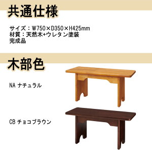 介護椅子 Ufbrw750 Sv Ad W750xd350xh425mm 送料無料 北海道 沖縄 離島は除く 高齢者 長机 介護施設 病院 ロビーチェア 老人ホーム デイサービス 介護チェア 会議椅子 ベンチ 天然木 会議テーブルと蛇口 節水shop 介護椅子 福祉椅子 介護チェア 福祉チェア 介護 介護椅子 Ufbrw750 Sv Ad W750xd350xh425mm 送料無料 北海道 沖縄 離島は除く 高齢者 長机 介護施設 病院 ロビーチェア 老人ホーム デイサービス 介護チェア 会議椅子 ベンチ 天然木 会議テーブルと蛇口 節水shop 介護椅子 福祉椅子 介護チェア 福祉チェア 介護