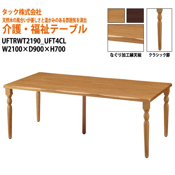 ˡã ѥơ֥  UFTRWT2190+UFT4CL W210xD90xH70cm ̵(̳ƻ졦ΥϽ)   ± ǥӥ Ϸͥۡ ơ֥  ĥơ֥
