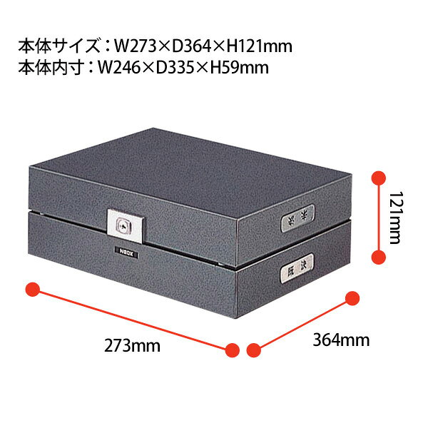 決裁箱 A4K-1 A4 幅27.3×奥行36.4x高さ12.1cm 送料無料(北海道 沖縄 離島を除く)ナカバヤシ [2]
