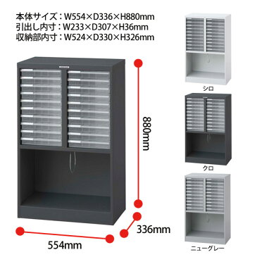 書類ケース ナカバヤシ AF-20 A4 浅型10段×2 W55.4×D33.6×H88cm 【送料無料(北海道 沖縄 離島を除く)】書類 整理 棚 収納 アバンテV2 フロアケース