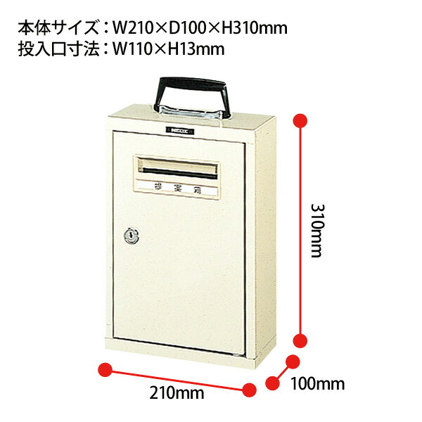 フリーボックス FB-10 幅21×奥行10×高さ31cm はがき アンケート回収 ポスト ナカバヤシ sessui-10039170 会議用テーブルとオフィス家具店 サンプル画像2