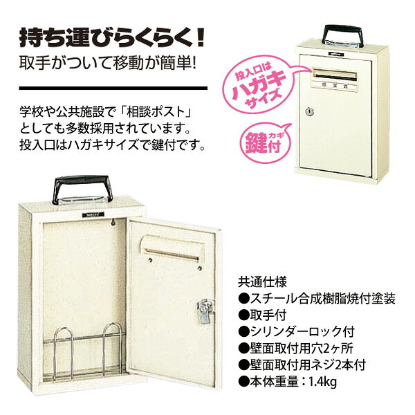 フリーボックス FB-10 幅21×奥行10×高さ31cm はがき アンケート回収 ポスト ナカバヤシ sessui-10039170 会議用テーブルとオフィス家具店 サンプル画像3