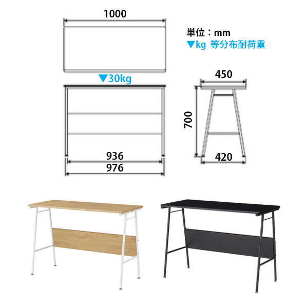 シンプルワークデスク FDA-1045 幅100×奥行45×高さ70cm 送料無料(北海道・沖縄・離島を除く) PC机 事務机 ナカバヤシ [2]