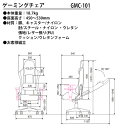 ゲーミングチェア GMC-101 幅67×奥行63～115×高さ127～135×座面高45～53cm 【送料無料(北海道・沖縄・離島を除く)】 2