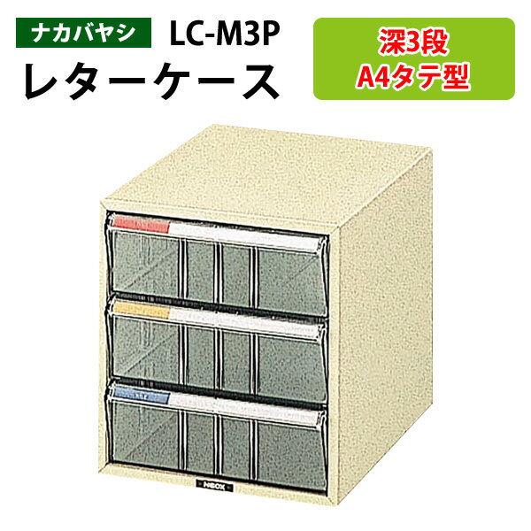 쥿LC-M3P 3ʥƷ 25.8x35.1x⤵28.2cm ॱ   ʪ ʪǼ ...