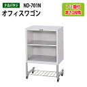 ファイルワゴン ND-701N 幅40×奥行30×高さ61cm 送料無料(北海道・沖縄・離島を除く) デスクターナ オフィスワゴン ナカバヤシ 机下収納 ファイ...