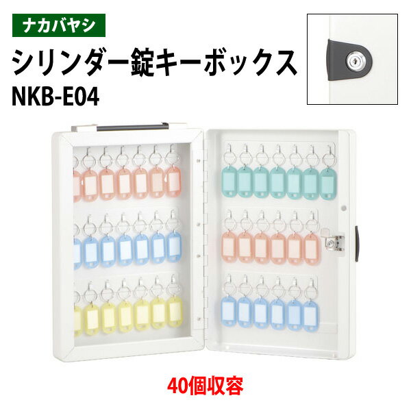  ʥХ䥷 NKB-E04 40ļ W22.3D6.5H32.7cm ܥå 