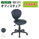 【3万円以上1000円クーポン】 事務椅子 デスクチェア 事務所 事務室 会社 企業 オフィスチェア RZC-271 幅535×奥行560x高さ775~885mm 事務椅子 デスクチェア 事務所 事務室 会社 企業