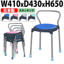 【2万円以上2000円クーポン】 丸椅子 スツール E-CUPPO-B 幅41x奥行43x高さ65cm 座面高44.5cm 座面Φ36cm 背付 丸イス オフィスチェア おしゃれ ニシキ工業 オフィス家具