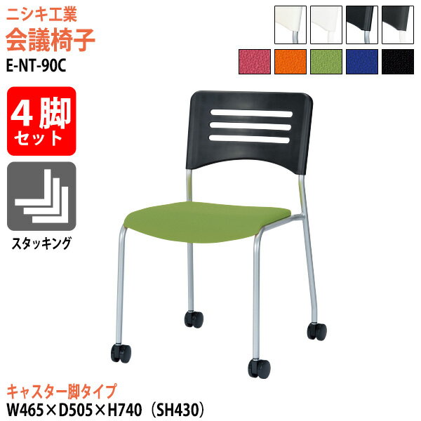 å󥰥 4ӥå ߡƥ󥰥 İػ ĥ E-NT-90C-4SET 46.5x50.5x⤵74cm ̹43cm 㥹ӥ å󥰥 Ѱػ å ļ ػ ѥ ˥