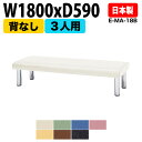 ロビーチェア 3人掛け 背なし E-MA-18B W180xD59xSH39.5cm 病院 待合室 いす 長椅子 待合椅子 ソファー 薬局 医院 待合室 会社 廊下