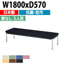 ロビーチェア 3人掛け 背なし E-ZR-18B W180xD57xSH38.5cm 病院 待合室 いす 長椅子 待合椅子 ソファー 薬局 医院 待合室 会社 廊下