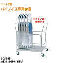 折りたたみチェアー・パイプイス 専用台車 E-DSE-8S ...