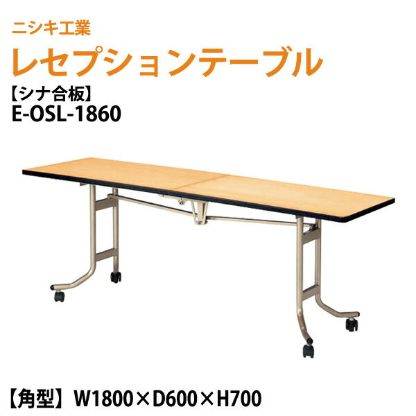 쥻ץơ֥  ޤꤿ [ʥ٥˥] E-OSL-1860 W180xD60xH70cm ޤ ۥƥ ѡƥ...