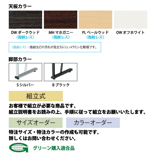 会議用テーブル E-EZY-6012 W120xD60xH70cm 大型 会議テーブル おしゃれ ミーティングテーブル オフィステーブル 会議室 フリーアドレスデスク 事務机 事務所 [2]