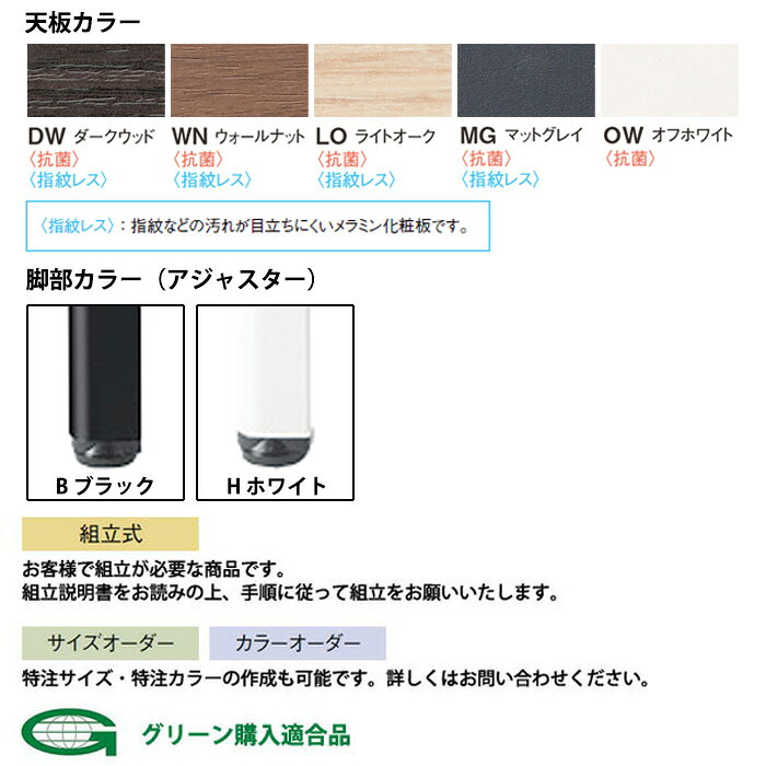 会議用テーブル E-MDL-1875K W180xD75xH72cm 角型 アジャスタータイプ 配線ボックス ミーティングテーブル 会議テーブル おしゃれ 会議室 オフィスのデスク 大型 長机 会議机 フリーアドレスデスク 事務机 事務所 [2]