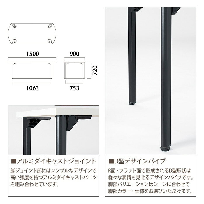 会議用テーブル E-MDL-1590B W150xD90xH72cm ボート型 アジャスタータイプ 配線ボックス ミーティングテーブル 会議テーブル おしゃれ 会議室 オフィスのデスク 大型 長机 会議机 フリーアドレスデスク 事務机 事務所 [3]