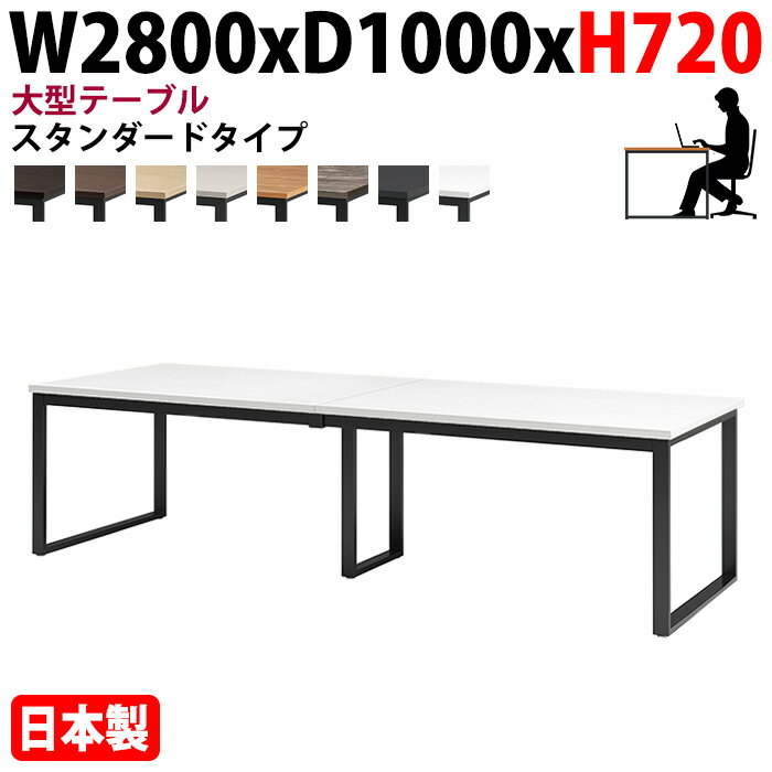 �ߡ��ƥ��󥰥ơ��֥� ��280�߱���100�߹⤵72cm 6���� �緿 �ѷ� �����ܥå����ʤ� E-BX-2810 ����ѥơ��֥�