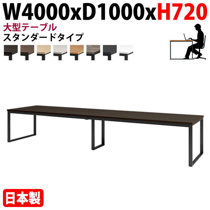 �ߡ��ƥ��󥰥ơ��֥� ��400�߱���100�߹⤵72cm 10���� �緿 �ѷ� �����ܥå����ʤ� E-BX-4010 ����ѥơ��֥�