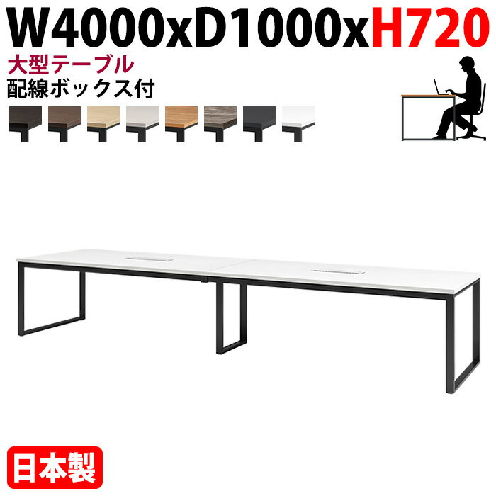 �ߡ��ƥ��󥰥ơ��֥� ��400�߱���100�߹⤵72cm 10���� �緿 �ѷ� �����ܥå����� E-BX-4010W ����ѥơ��֥�