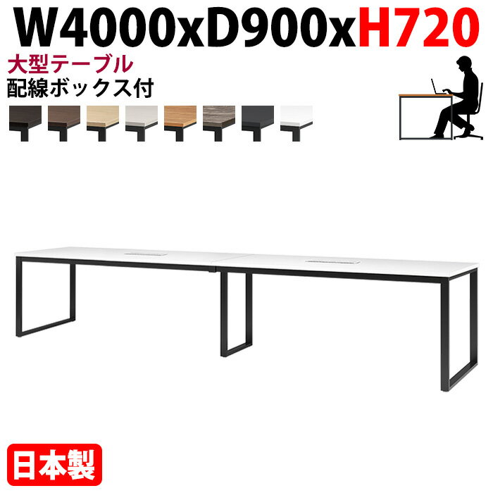 �ߡ��ƥ��󥰥ơ��֥� ��400�߱���90�߹⤵72cm 10���� �緿 �ѷ� �����ܥå����� E-BX-4090W ����ѥơ��֥�