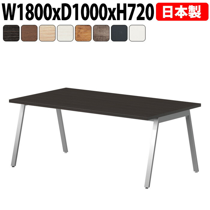 Rakuten - 会議用テーブル 180×100cm 日本製 E-BSY-1810｜抗菌・高耐久 ミーティングテーブル 角型 オフィス 会議室 法人向け 6人用