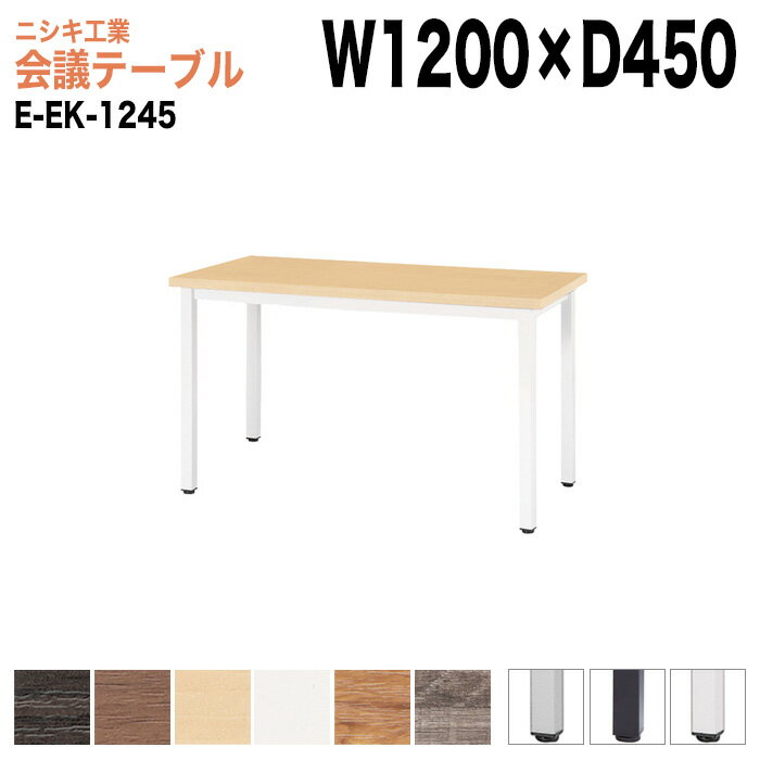 楽天市場】会議用テーブル w1200 d450 ホワイトの通販