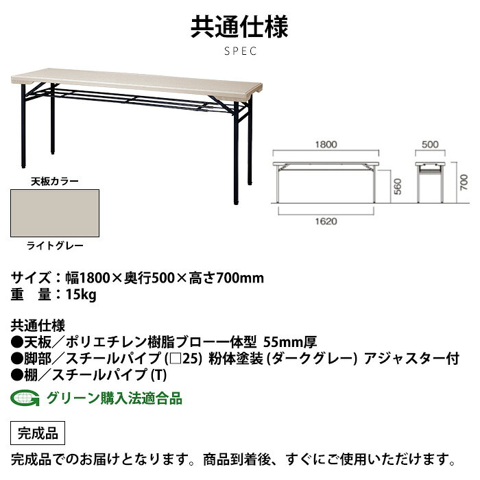 会議用テーブル 折りたたみテーブル 樹脂天板 屋外対応 棚付 E-PET-1850T 幅180×奥行50×高さ70cm 長机 業務用 店舗 屋台 イベント 公民館 自治会館 sessui-10035172 会議用テーブルとオフィス家具店 サンプル画像2