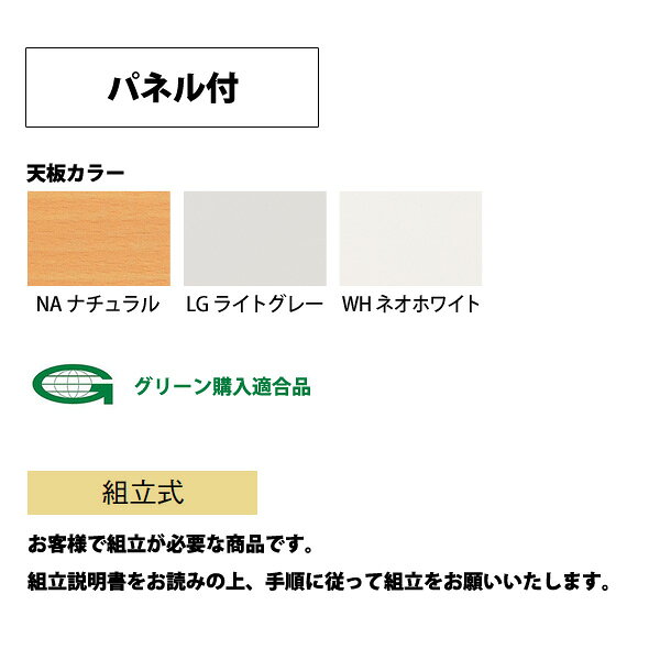 スタッキングテーブル E-LCJ-1860P W180xD60xH70cm パネル付 長机 折りたたみ キャスター付き 会議用テーブル会議テーブル 折り畳み 折畳 会議室机 長テーブル 日本製 sessui-10035868 会議用テーブルとオフィス家具店 サンプル画像2