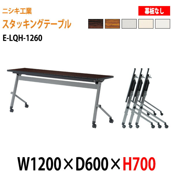 å󥰥ơ֥ 㥹 E-LQH-1260 W120xD60xH70cm ѥͥʤ ˡ̵(̳ƻ  Υ)۲ѥơ֥ ޤꤿߥơ֥ ĥơ֥ Ĺ ޤ ļ ơ֥ եåץơ֥