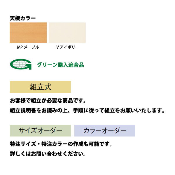 社員食堂テーブル (椅子4脚収納) E-MU-1590 W150xD90xH70cm 【送料無料(北海道 沖縄 離島を除く)】 会社食堂 会議食堂 業務用 店舗 飲食店 休憩室 待合室 ロビー 打ち合わせ 学生寮 社員寮