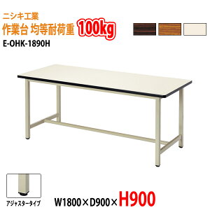 作業台 E Ohk 1890h 工場 W180xd90xh90cm 送料無料 北海道 沖縄 離島 作業台 E Ohk 1890h 工場 W180xd90xh90cm 送料無料 北海道 沖縄 離島